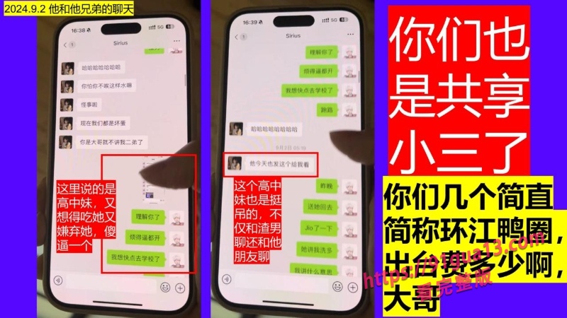 桂林理工街舞副队长莫俊伟约炮翻车 被曝光69页PPT全校流传！ 配图70