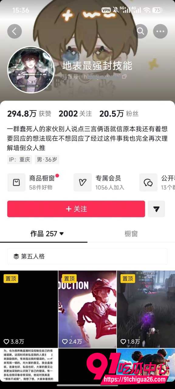 重庆抖音网红地表最强封技能1