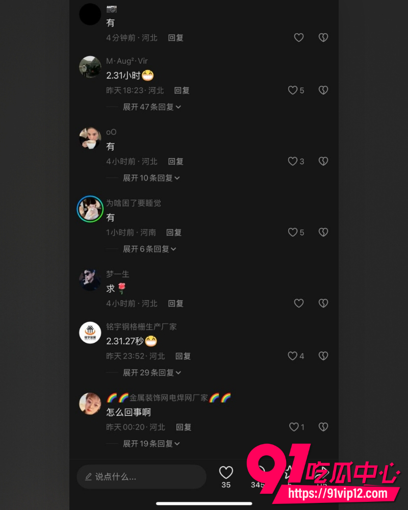 安平面筋哥乱伦直播事件 13