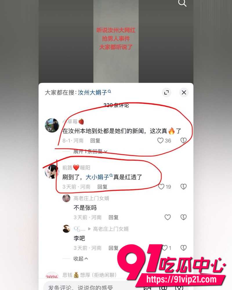 大小娟子私密视频 63