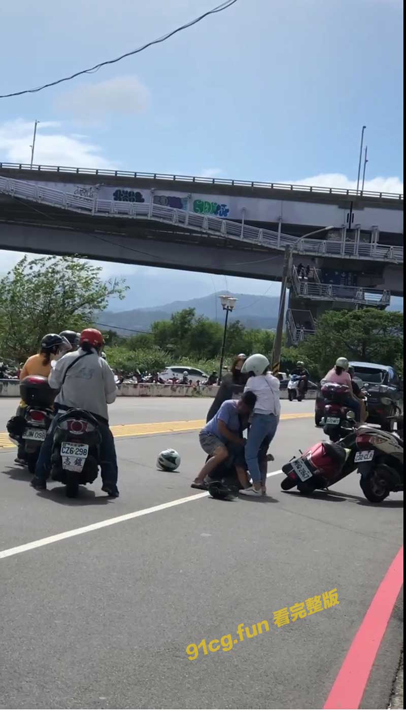 桥下机车情侣乱斗 #混战