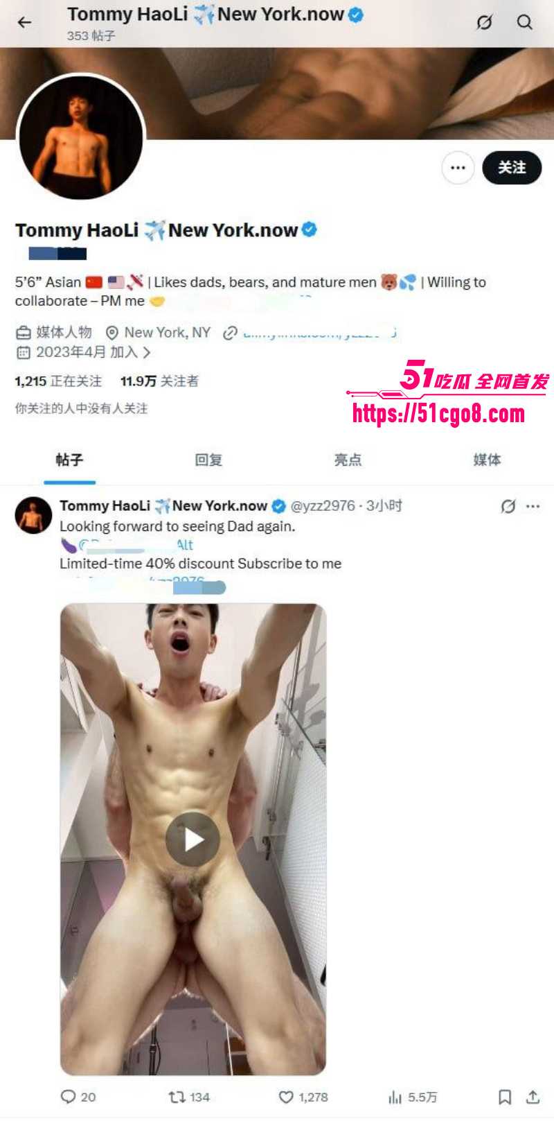 抖音网红渡柏溪被曝外网拍Gay片06