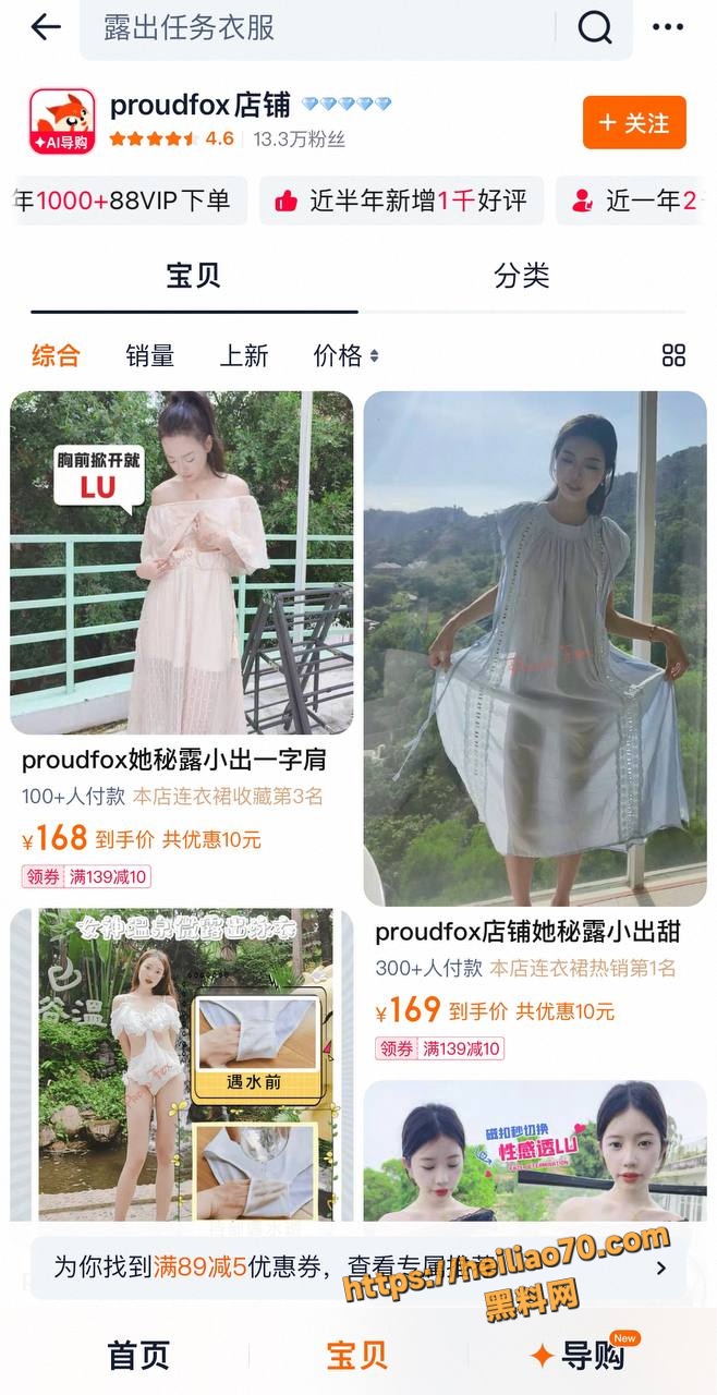 淘宝proudfox 情趣露出调教服装店 内部卖家秀视频合集流出 性感模特露出诱惑