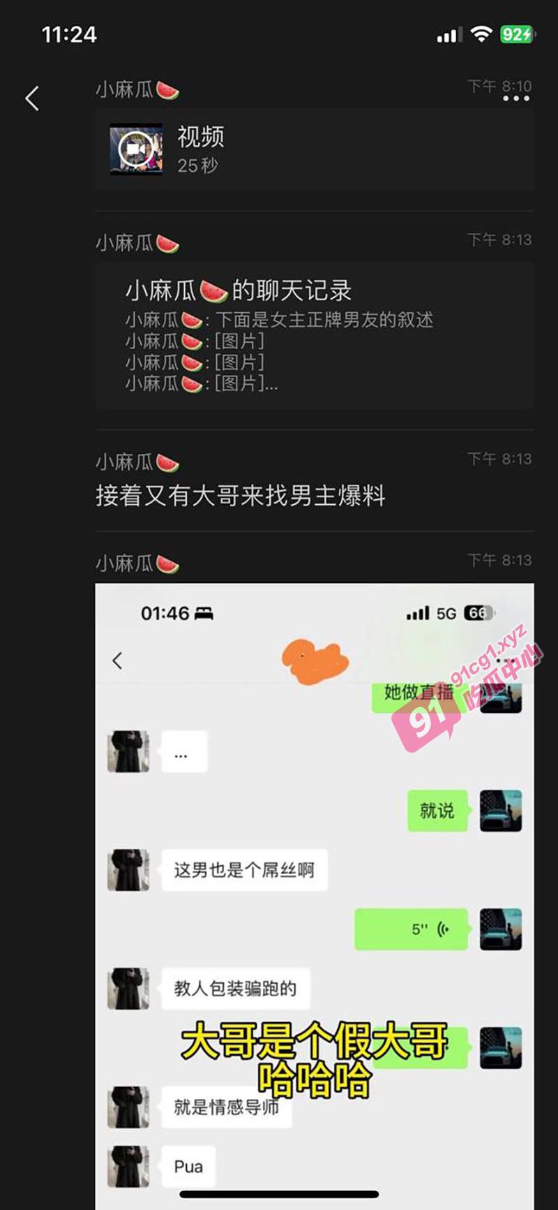 薛之谦演唱会惊现大瓜 三年感情输给300万米勒 女友和大哥看演唱会被男友发现