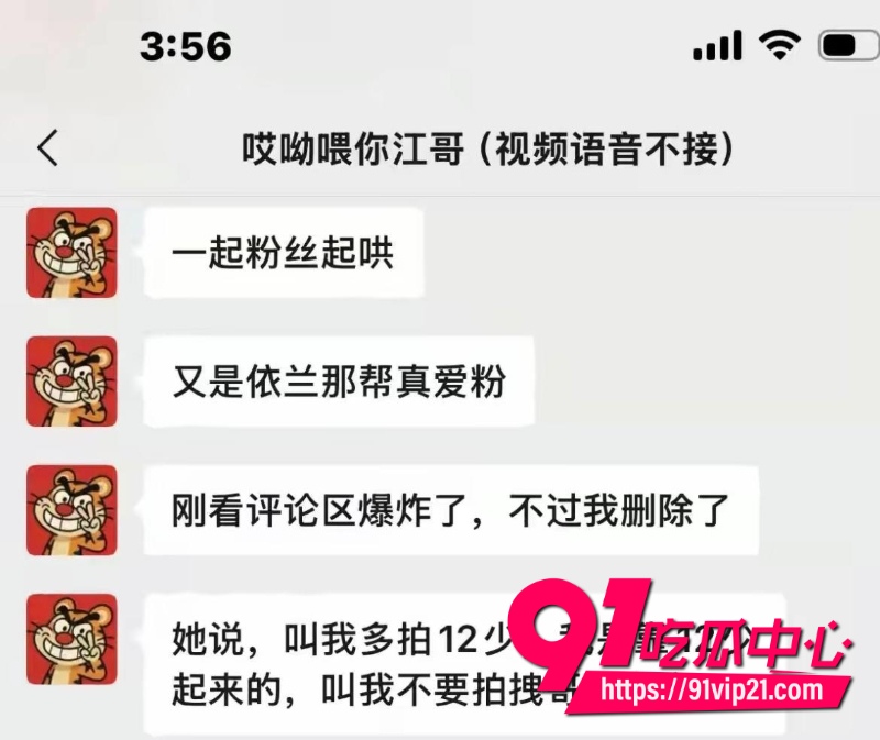 抖音百万网红哎呦喂你江哥31