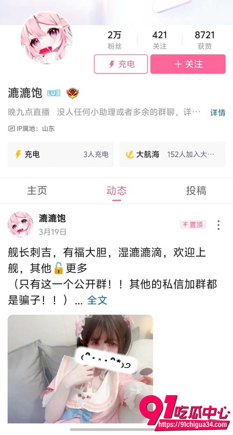 B站UP主漉漉mua 3