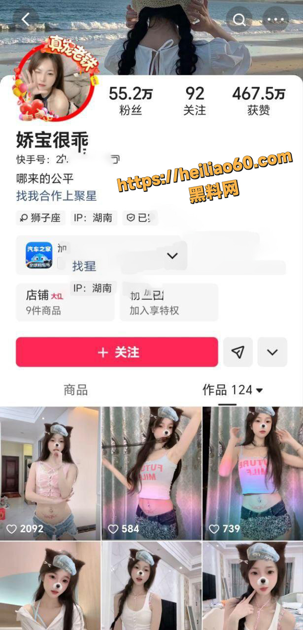 快手55万粉丝网红 娇宝很乖 私人订制福利 大尺度骚舞合集来袭！