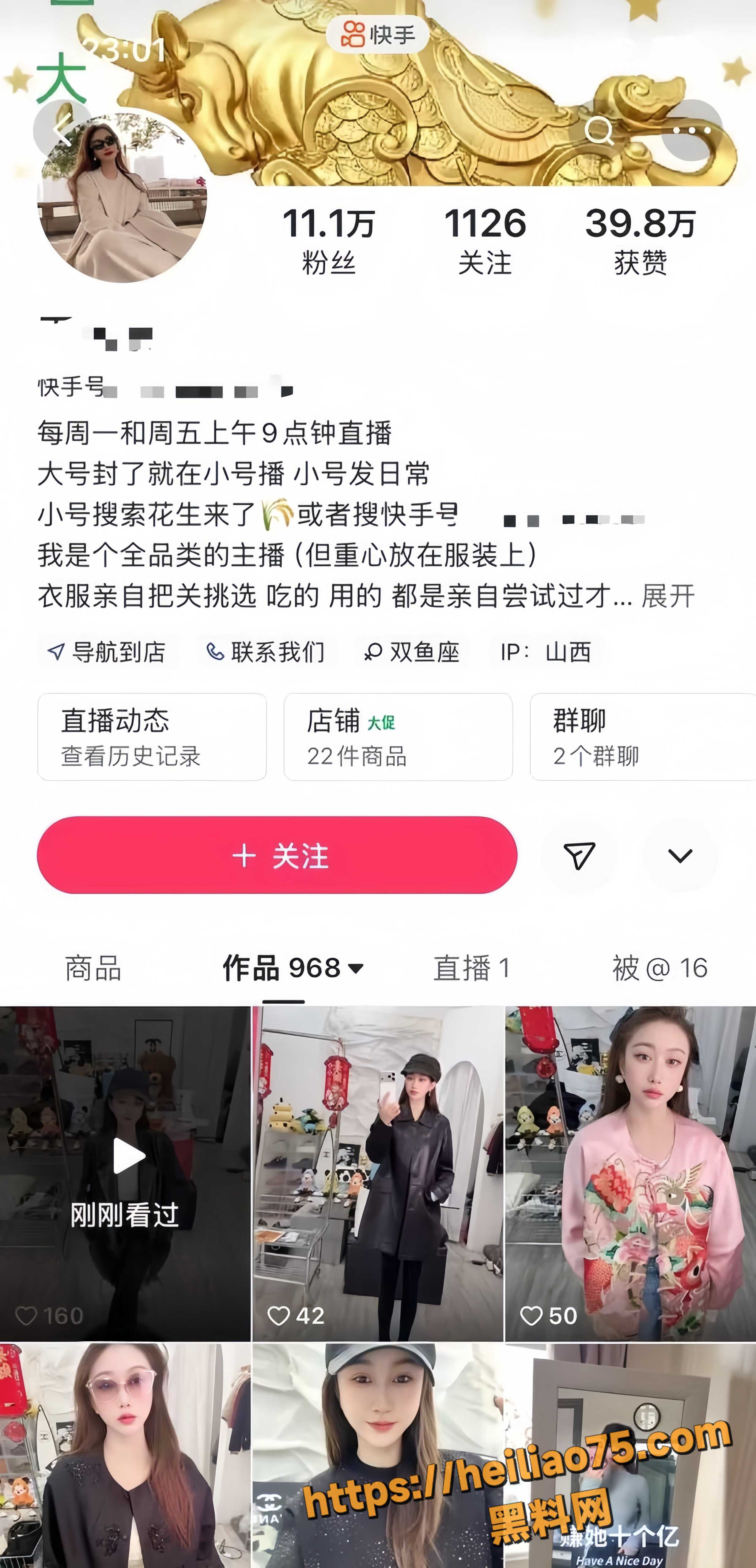 山西网红 王炸姐 直播突发脑溢血 生命最后三秒全程曝光