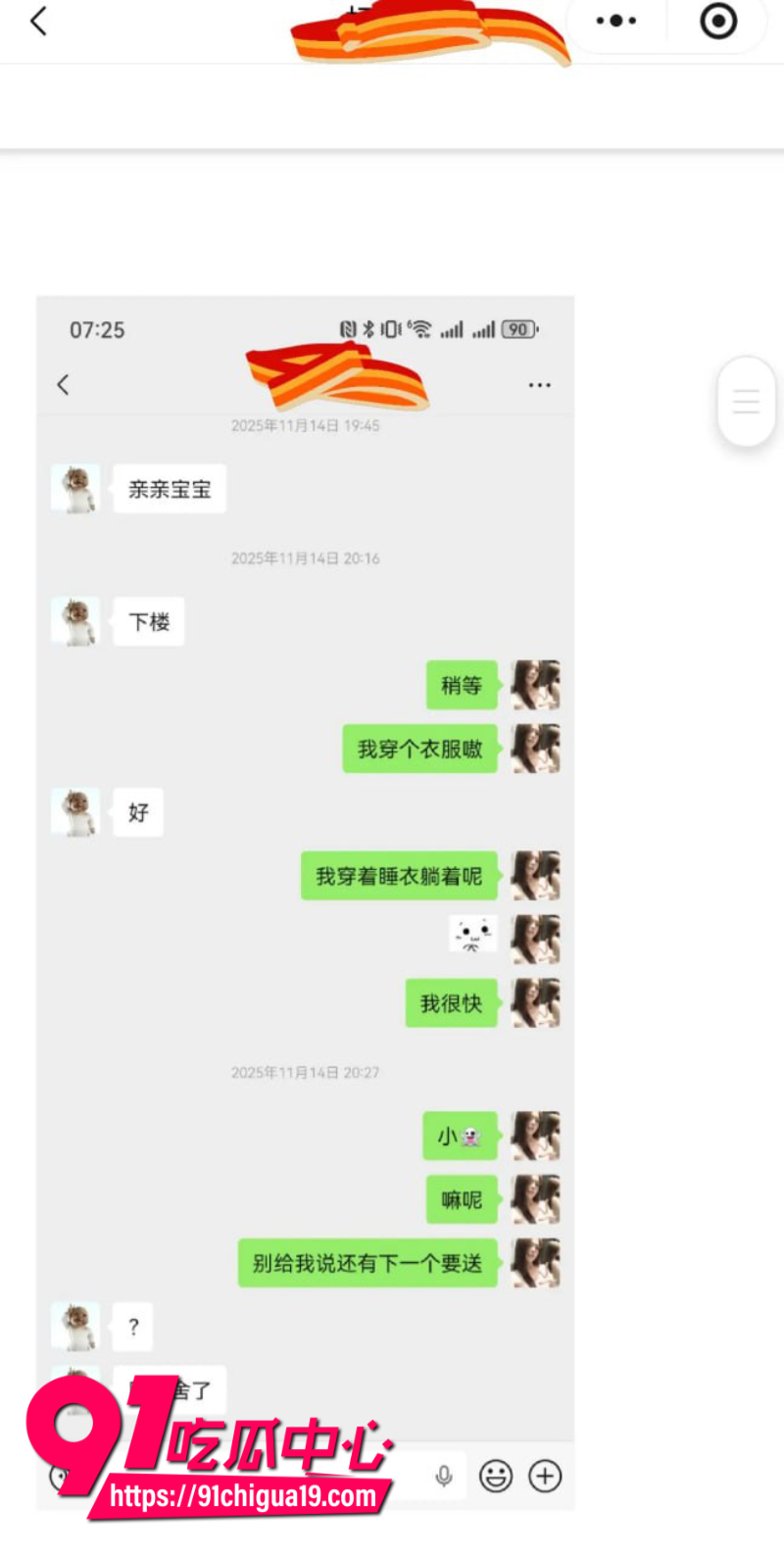 兰州大学军训教官杨振宇恋爱期间出轨94