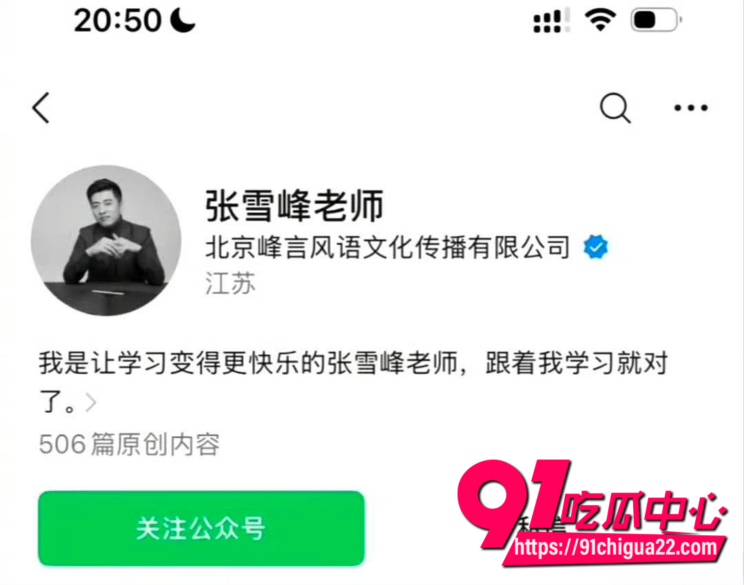 张雪峰突发心梗离世9