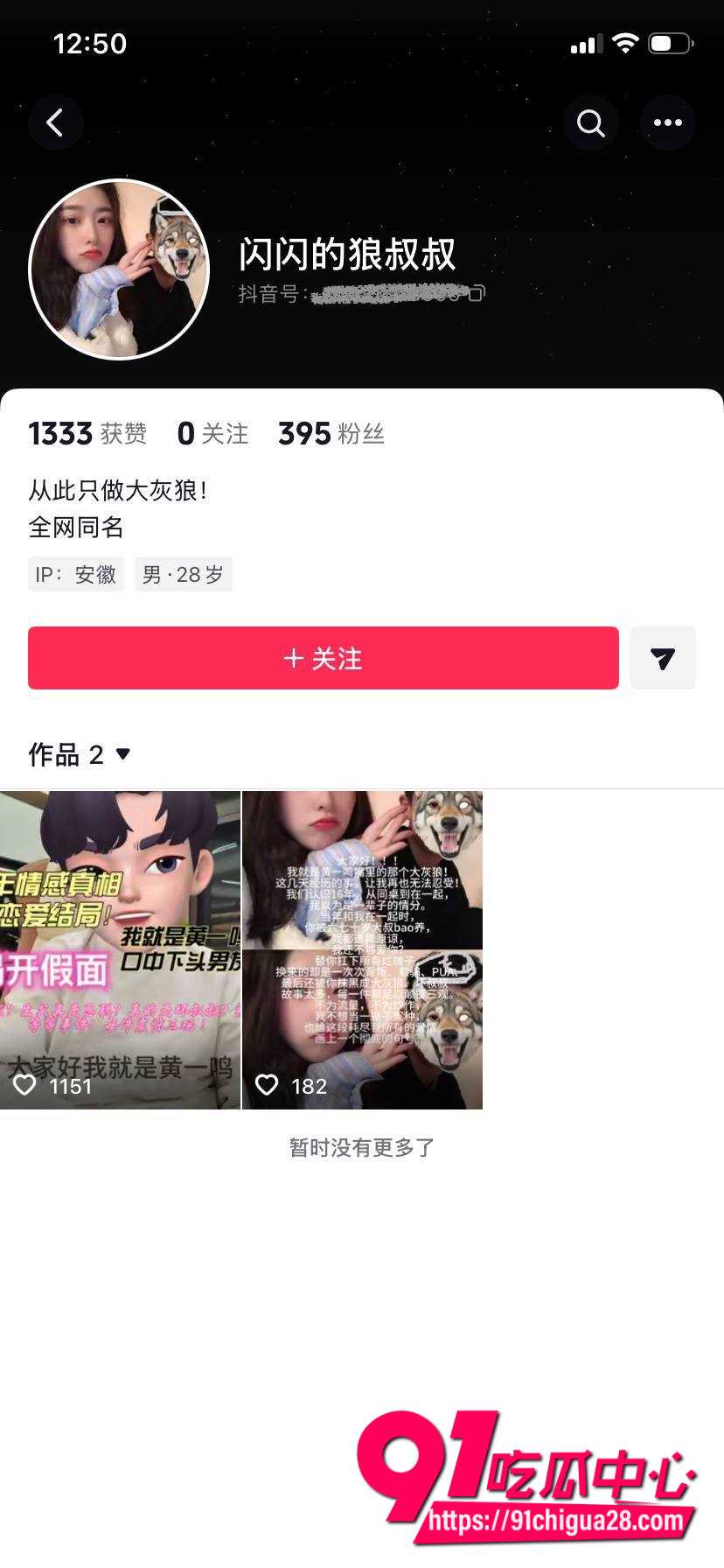 王思聪前女友黄一鸣2