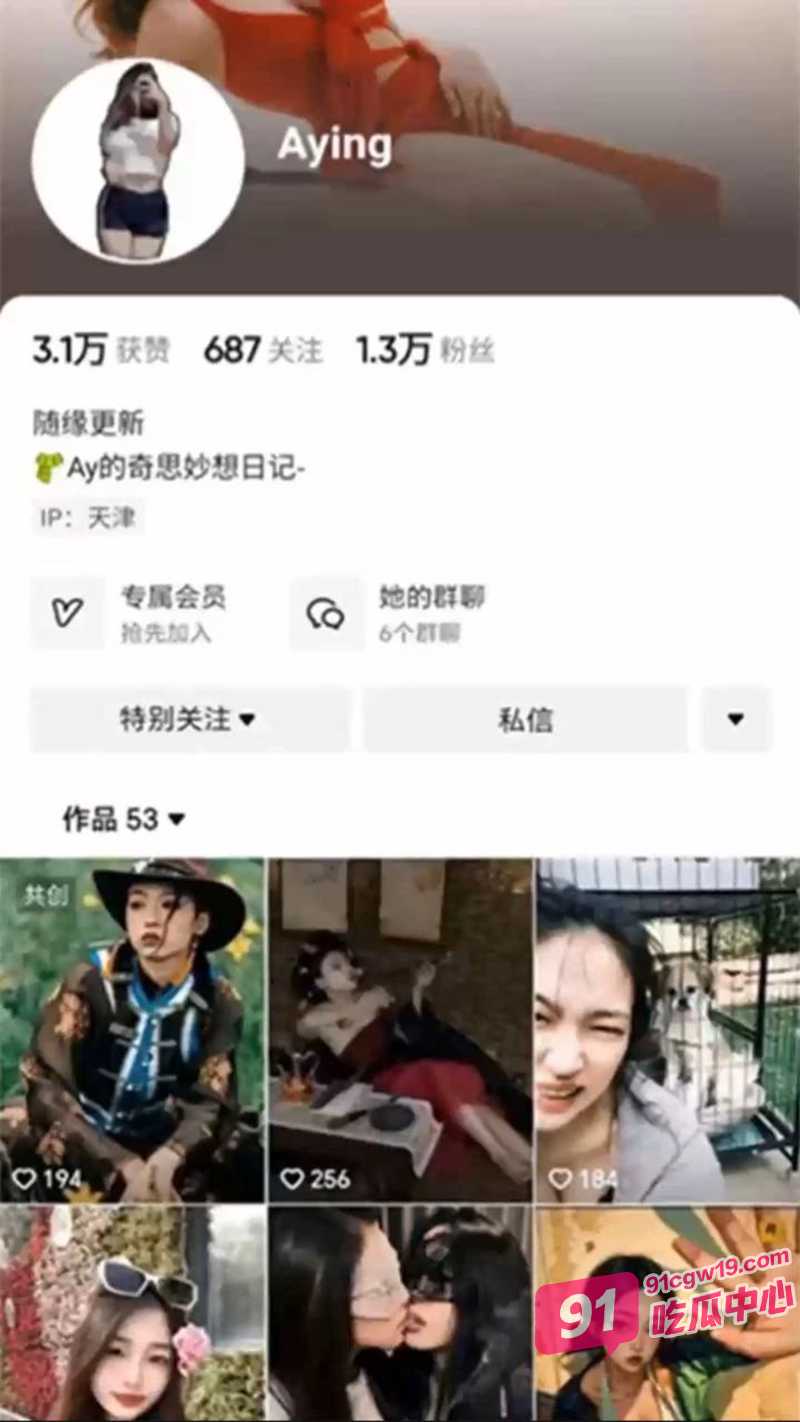 天津抖音网红Aing 被渣男PUA自拍做爱过程 被拿捏调教视频事后被流出！ 配图9