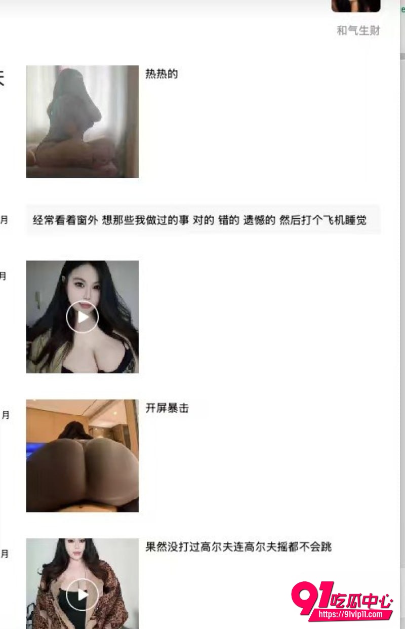 BBW微信群9