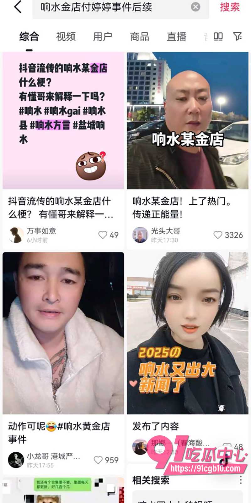 2响水金店付婷婷47秒大瓜 6 2响水金店付婷婷47秒大瓜 6