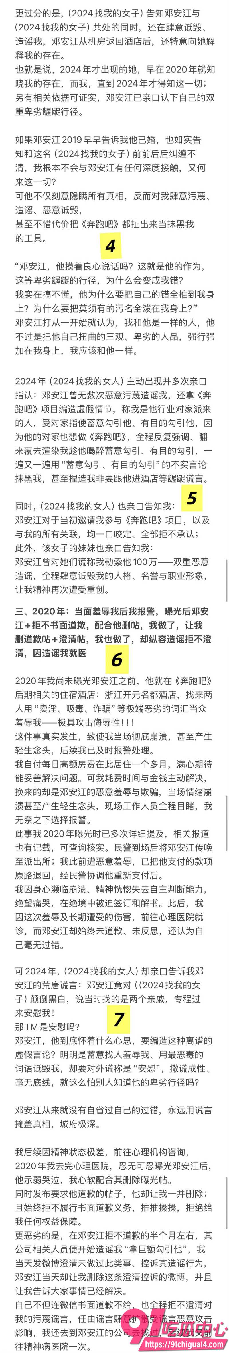 王牌对王牌后期负责人邓安江9