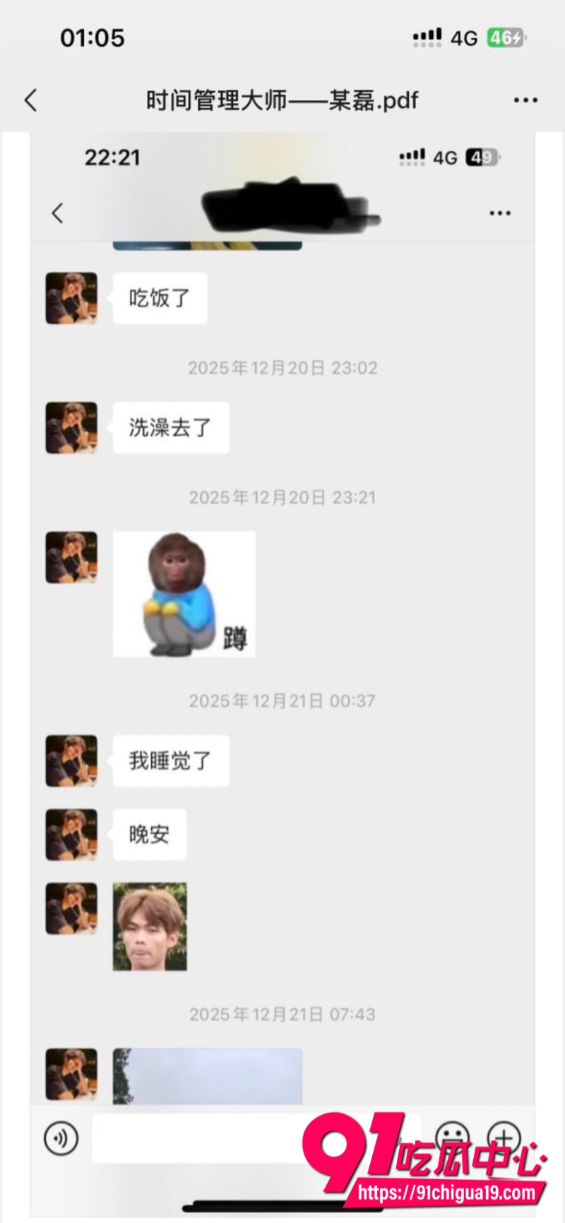 四川省射洪渣男时间管理大师某磊25