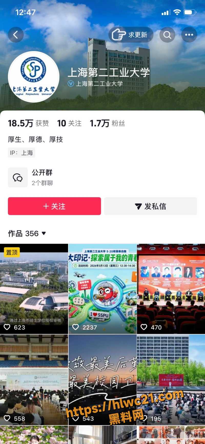 上海第二工业大学 杀哥 上课迟到暴怒砸门吼叫 连喊杀杀杀 老师被迫停课道歉