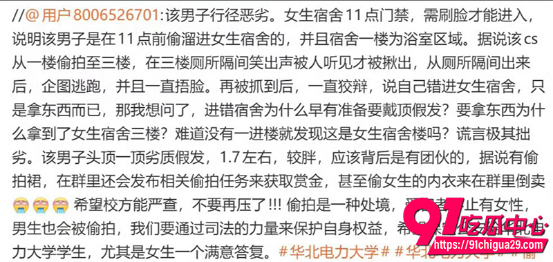 华北电力大学保定校区 4 华北电力大学保定校区 4