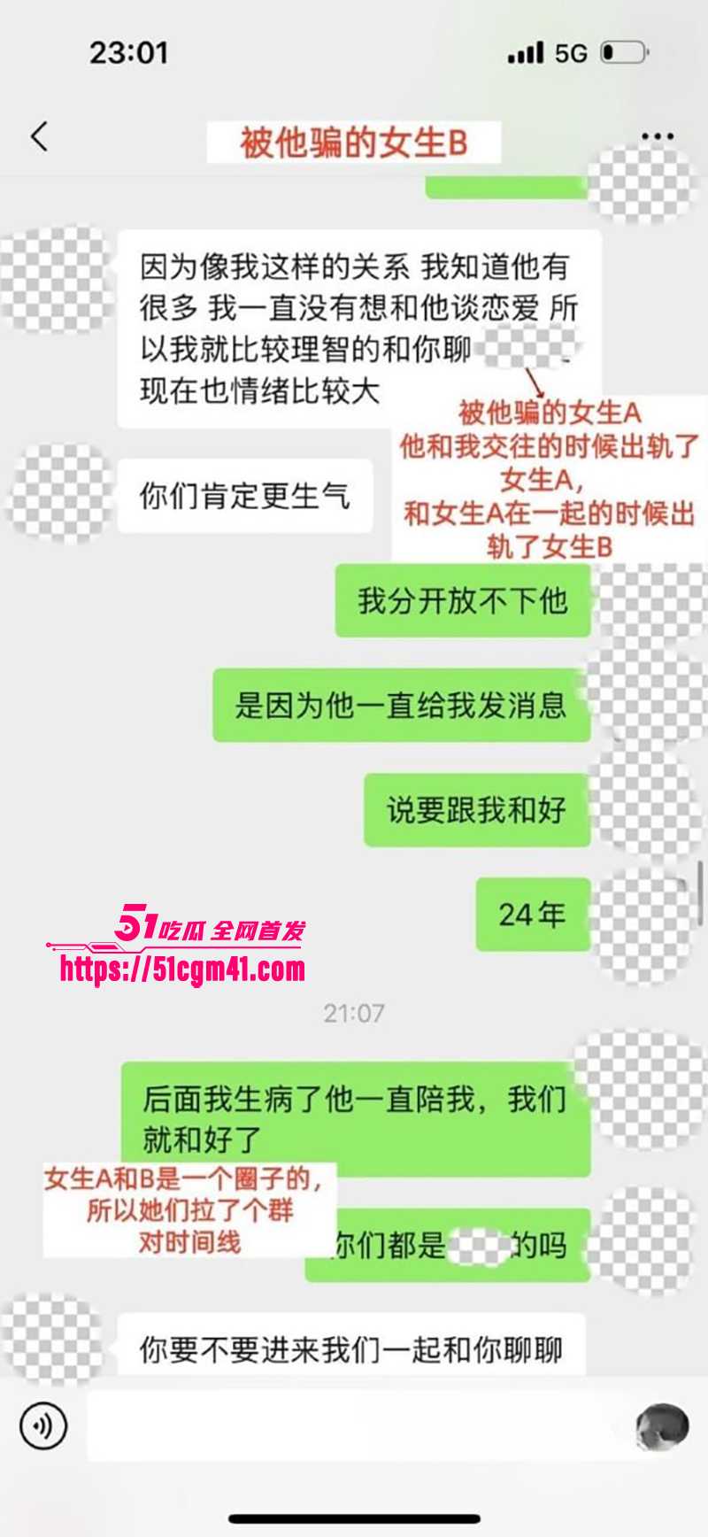 央美艺术家苏航劈腿曝光 24 拷贝