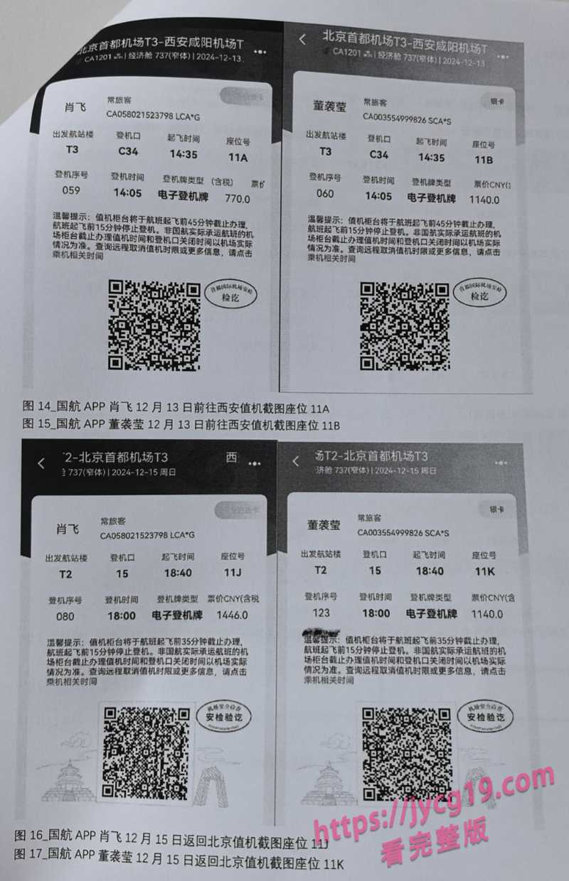 医界精英肖飞陷丑闻漩涡 出轨脱岗引发全网争议 配图7