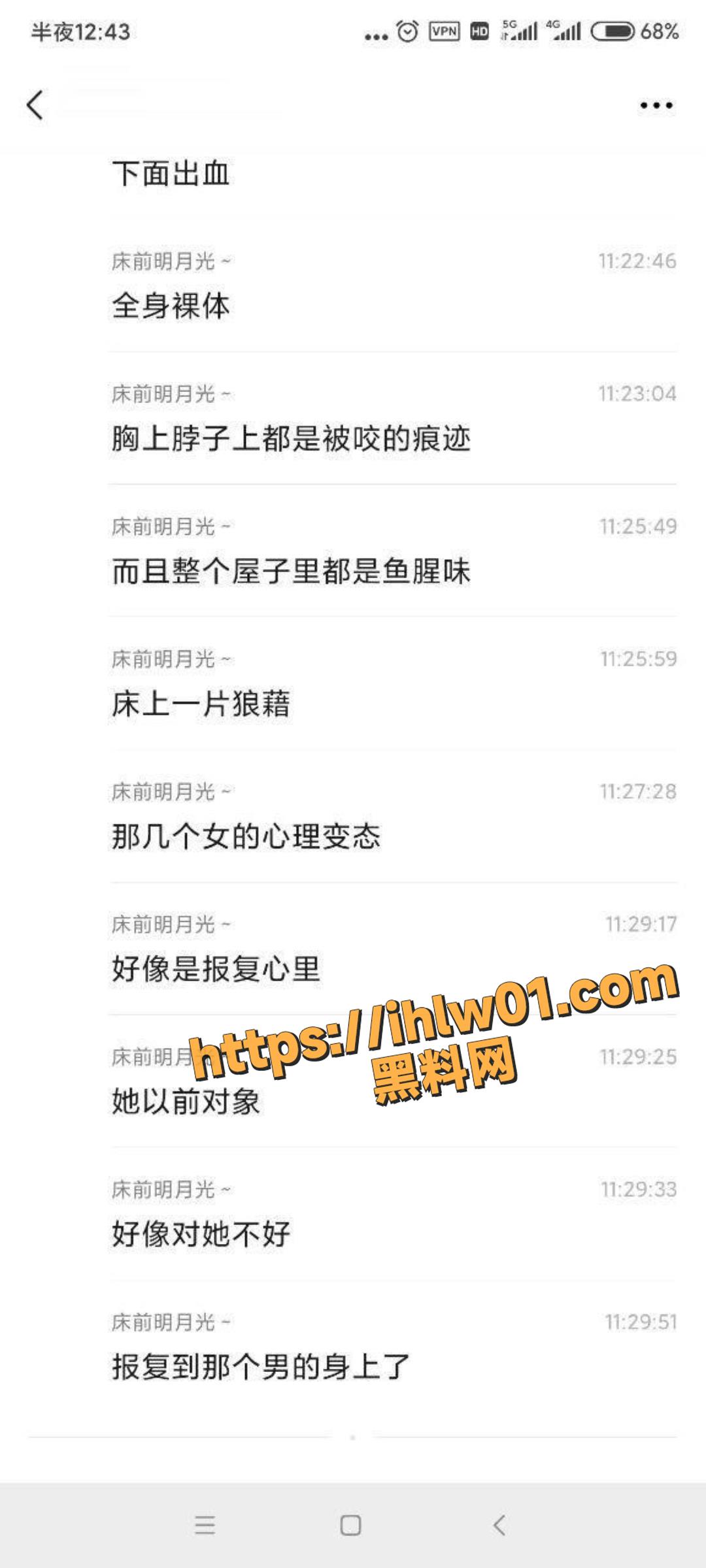 网传哈尔滨安阳师范淫乱多女同笼，杀人诛心一男三女轮流操
