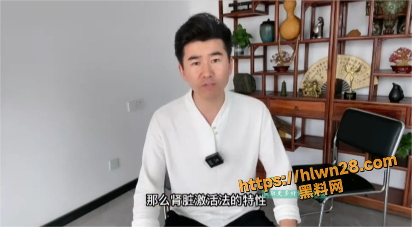 男性才是最懂男性 科普博主刘辉带来整套延时控精系统教程 第二课强肾法