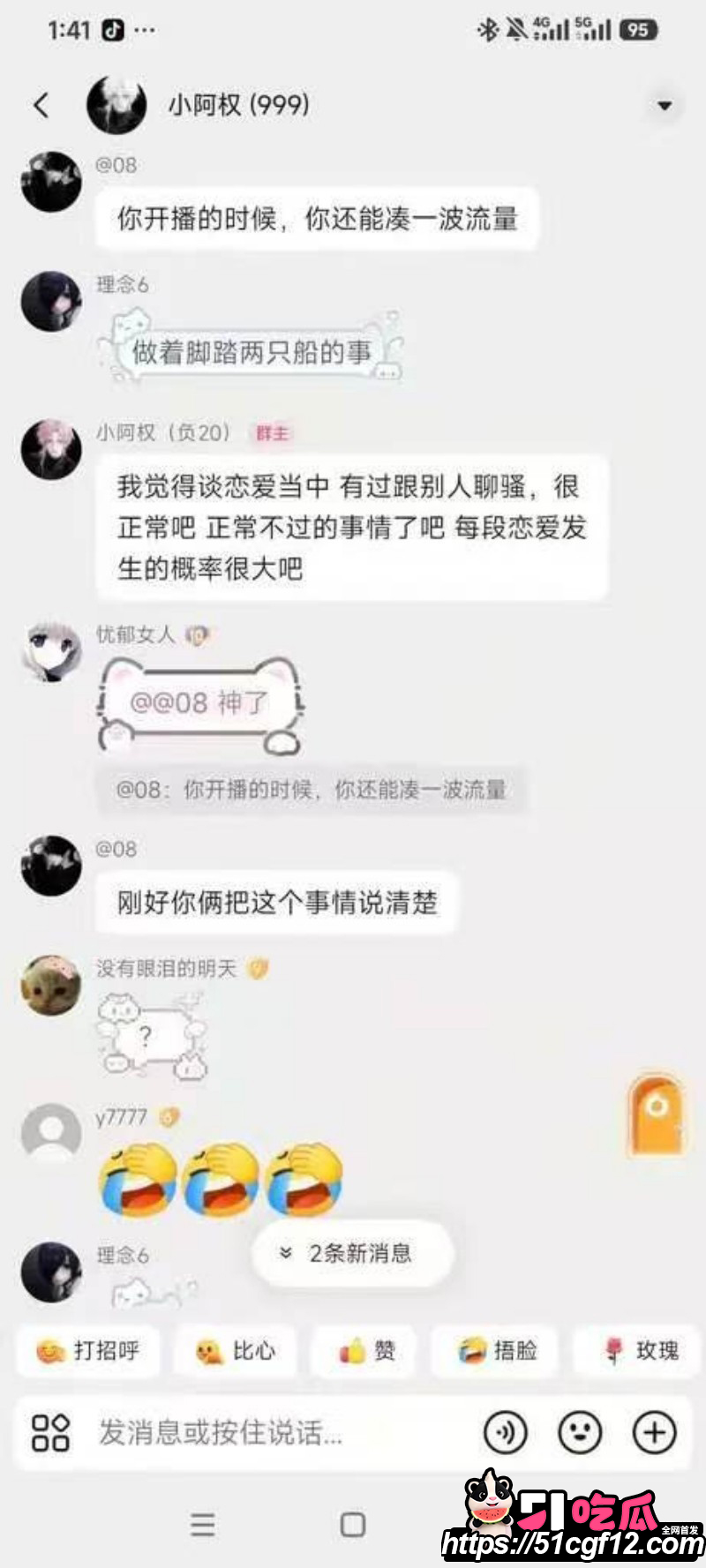 抖音游戏博主小阿权被女友绵绵曝光026 抖音游戏博主小阿权被女友绵绵曝光026