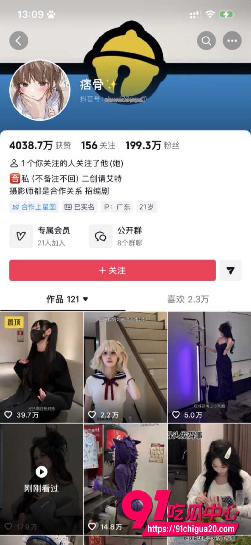 福利姬江可爱15