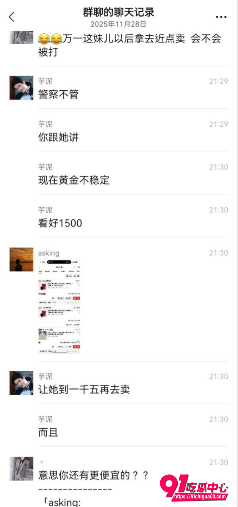 群友假黄金骗炮技巧分享惊天白嫖秘籍！拿20块的假黄金项链就能骗到炮 这不等于白嫖？8