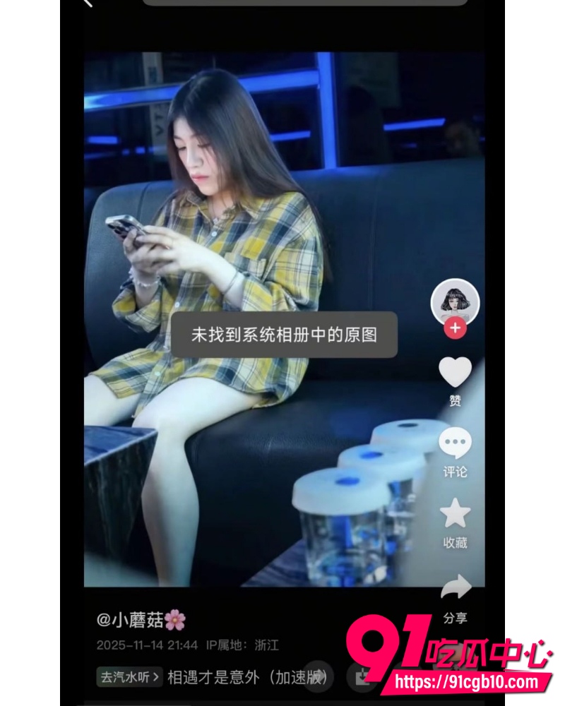 绍兴联塘村捞女事件 9