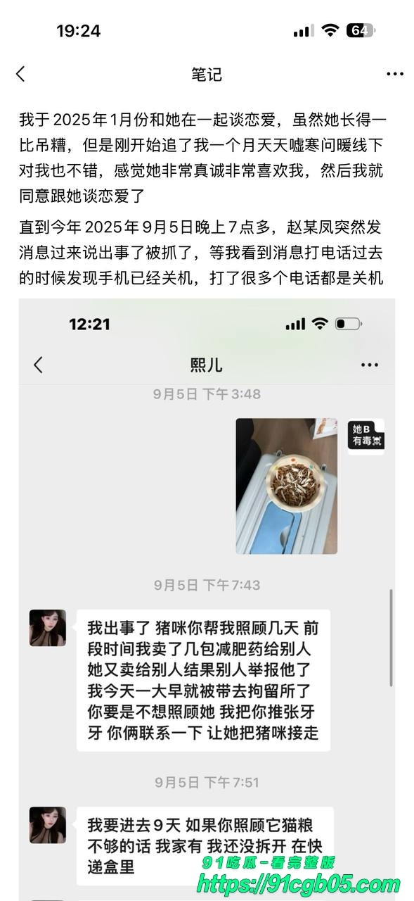 赵某凤 1994年生山西人，身高164，体重125，身材又壮又胖 卖淫 10