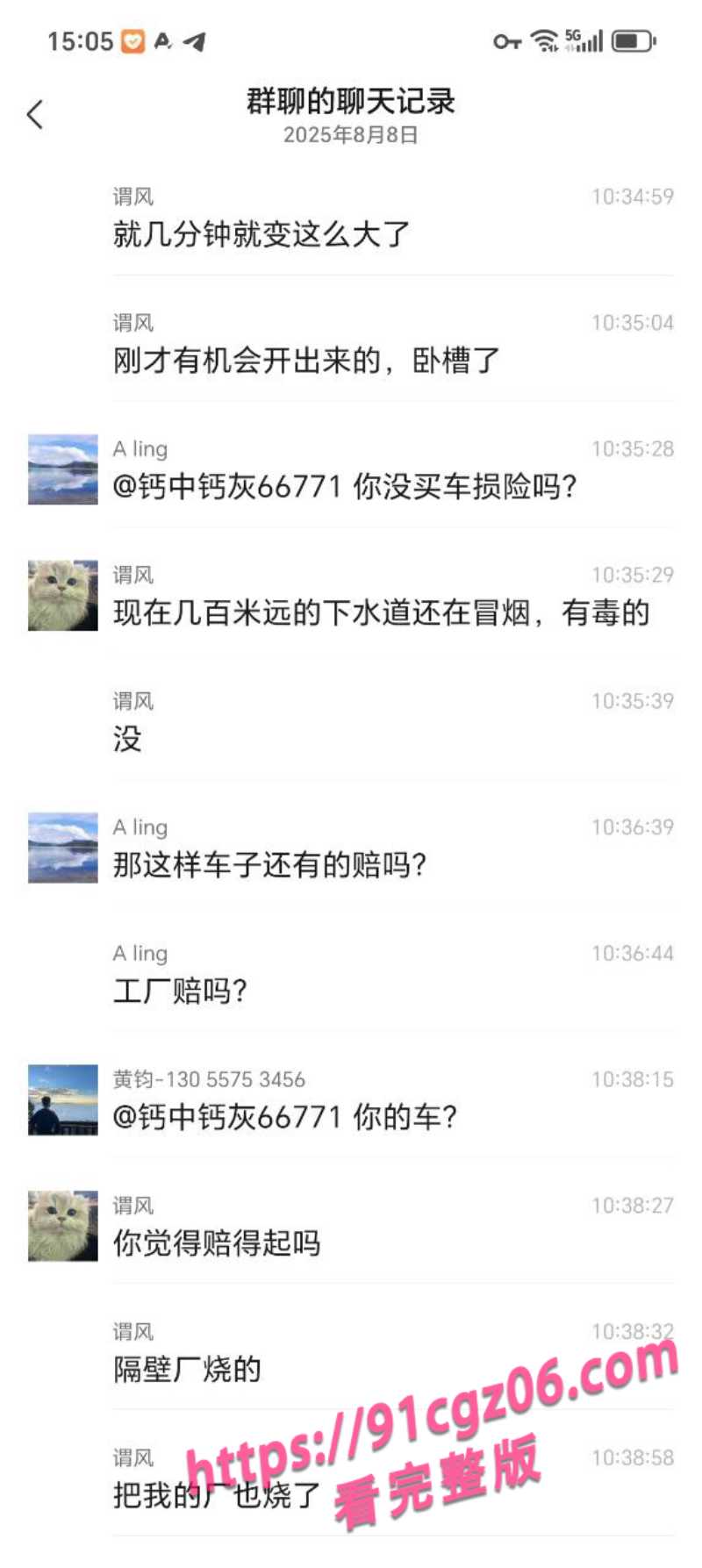福清火灾现场2素材水印版