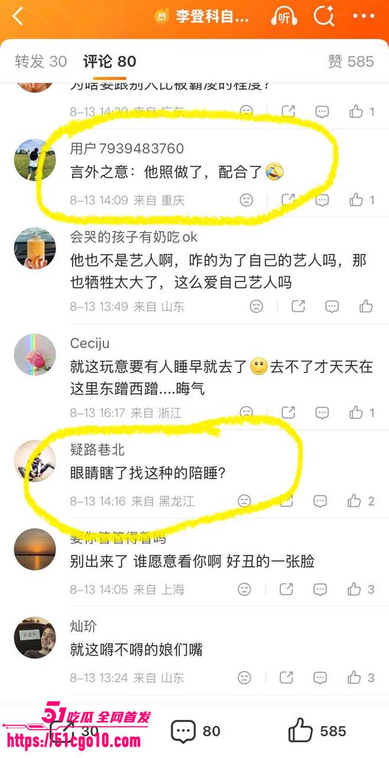 古力娜扎经纪人 李登科 自曝潜规则  2