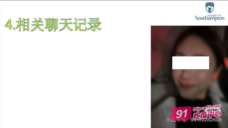 英国南安普顿研究生邓梦婷交往期间出轨！男友发长篇PPT曝光真相！ 配图8