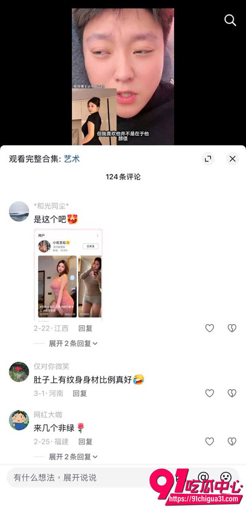 快手巨乳网红冲田吉拉 3 快手巨乳网红冲田吉拉 3