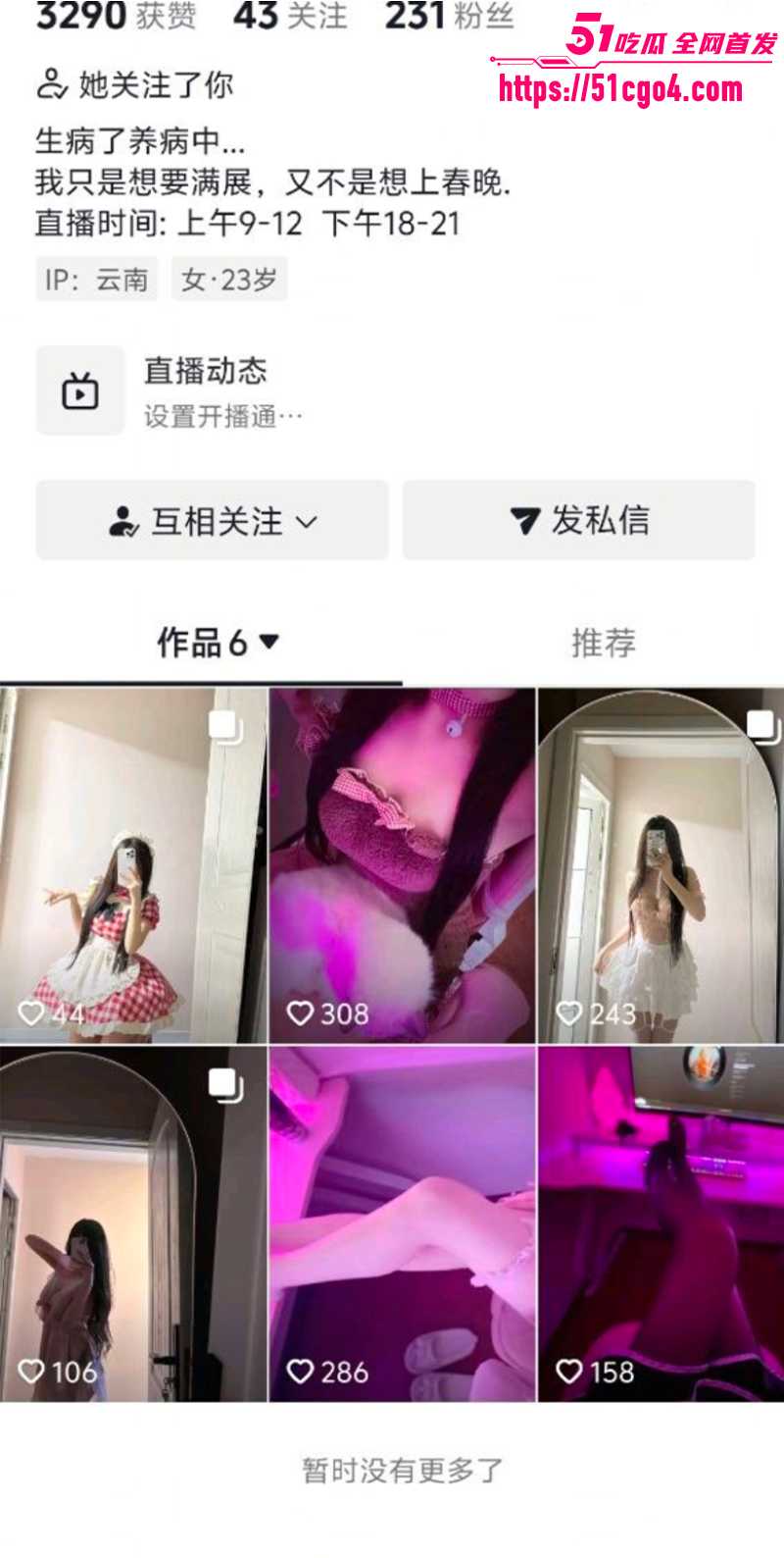 抖音网红 芸梵 金主定制福利抖音网红 芸梵 金主定制福利 1