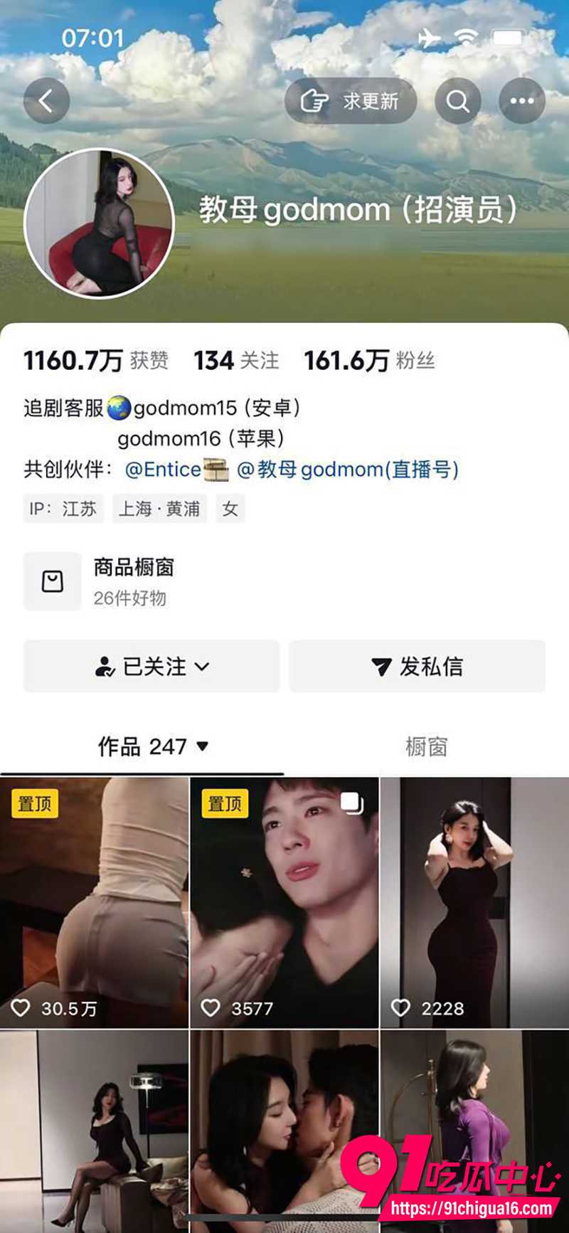 抖音网红走光合集 瞬间的春光乍泄大饱眼福 看看有你喜欢的网红吗？
