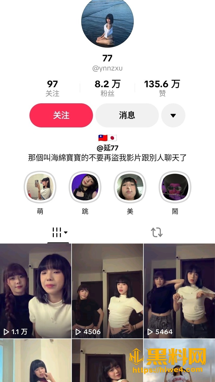 tiktok高颜网红 七七 与前男友私密性爱自拍泄密 被操到骚叫连连腿软高潮！