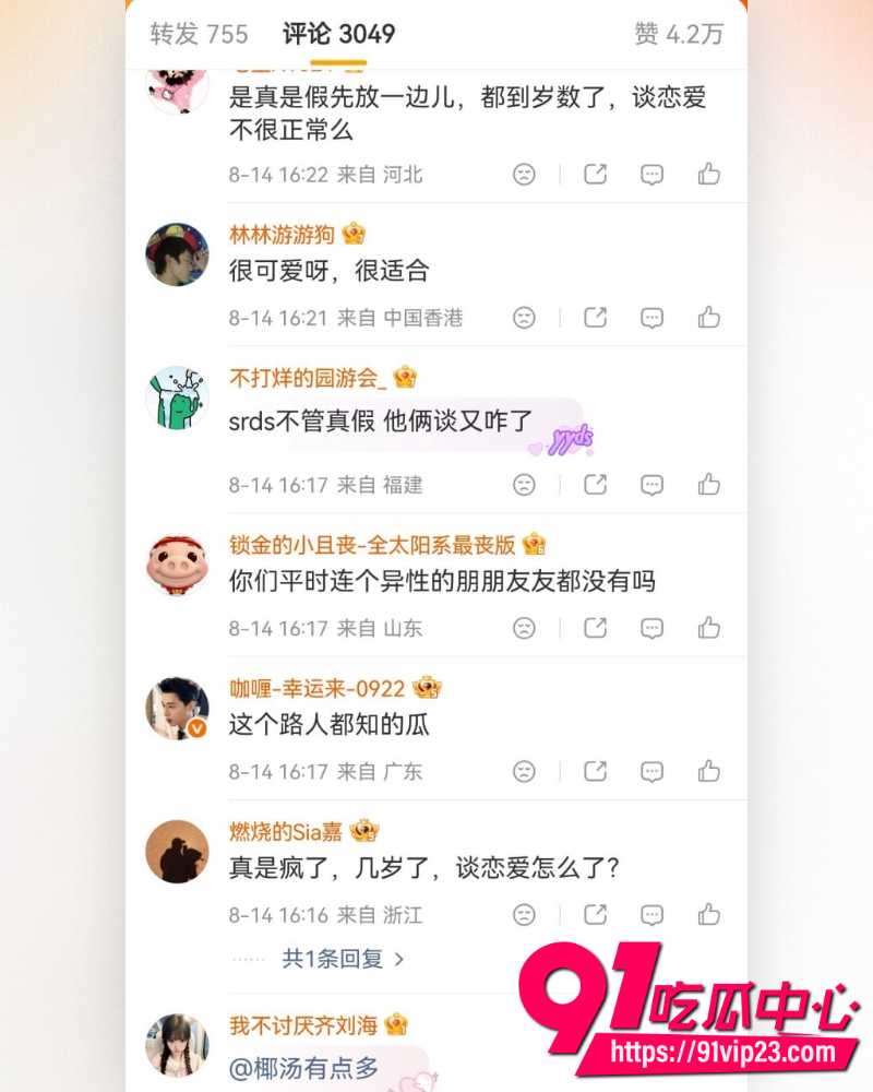 王嘉尔宋雨琦恋情 6