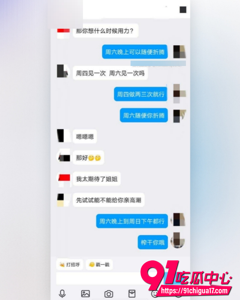 海角大神姐弟一世情 17