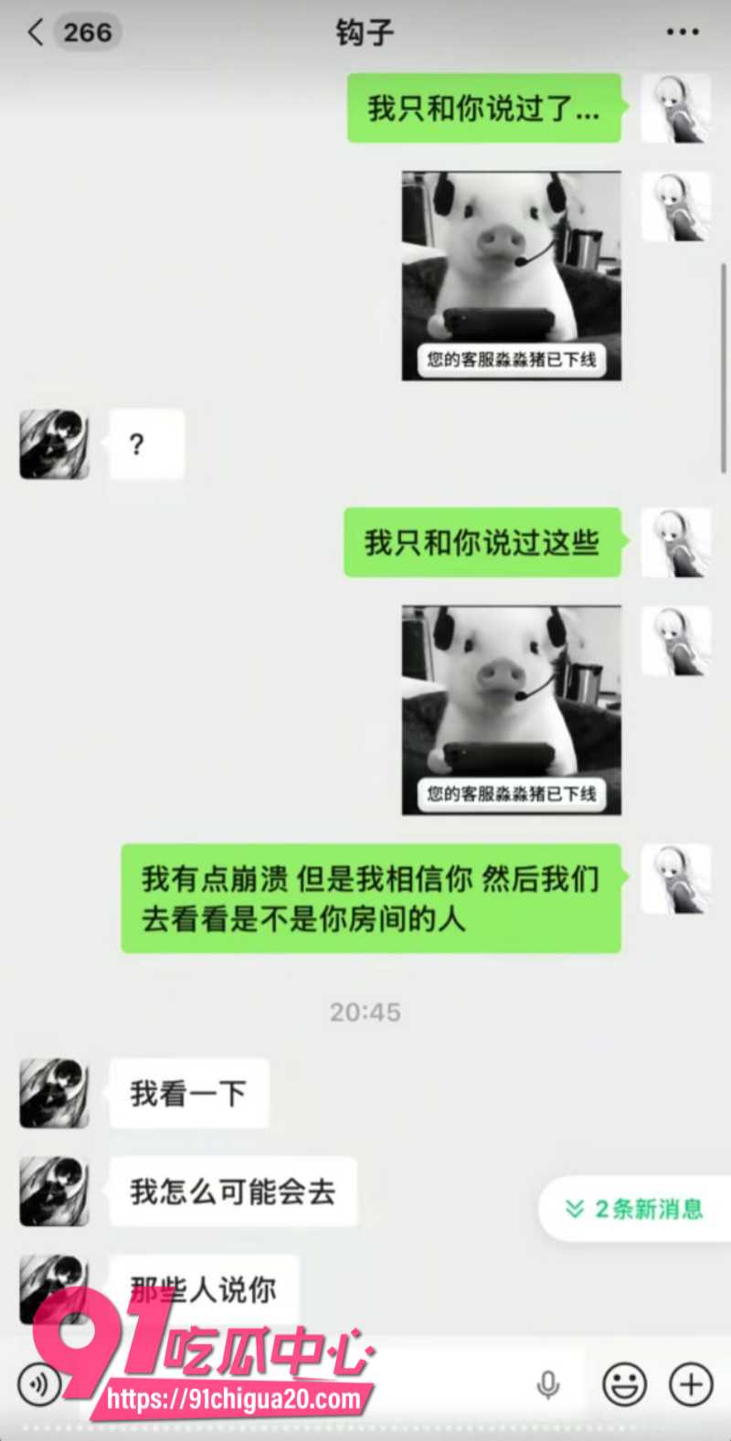 抖音男主播魔鬼z官宣恋情后被粉丝怒怼18