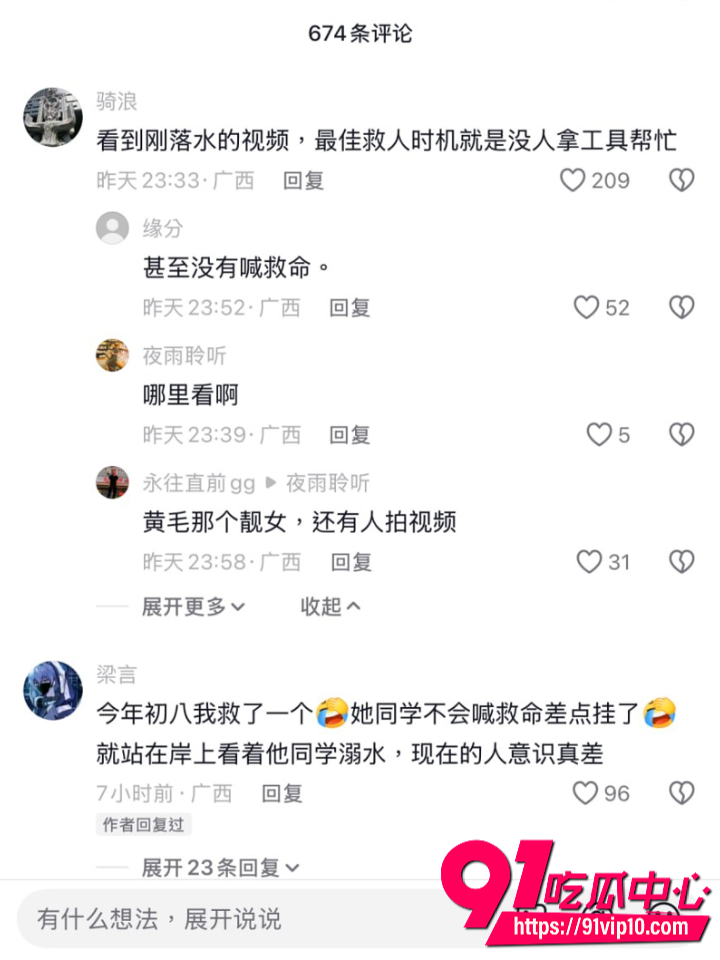 贵港大东码头女孩溺水事件3