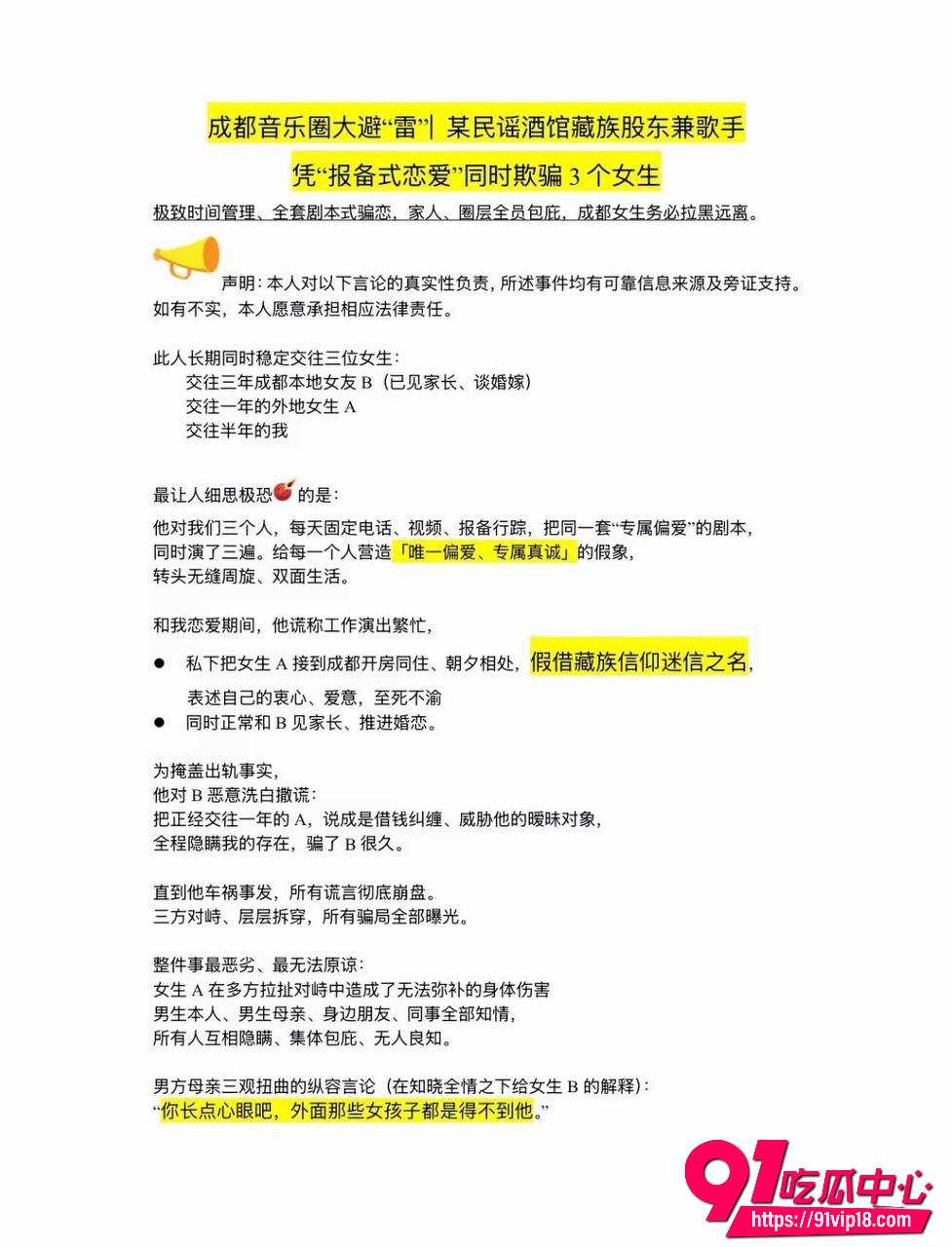 白玛列珠7