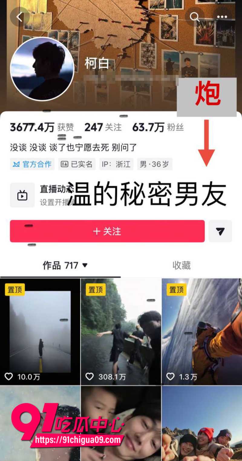 抖音女网红温精灵塌房事件3