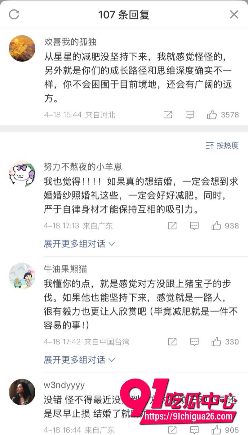 南昌抖音顶流猪宝子与男友星星分手13