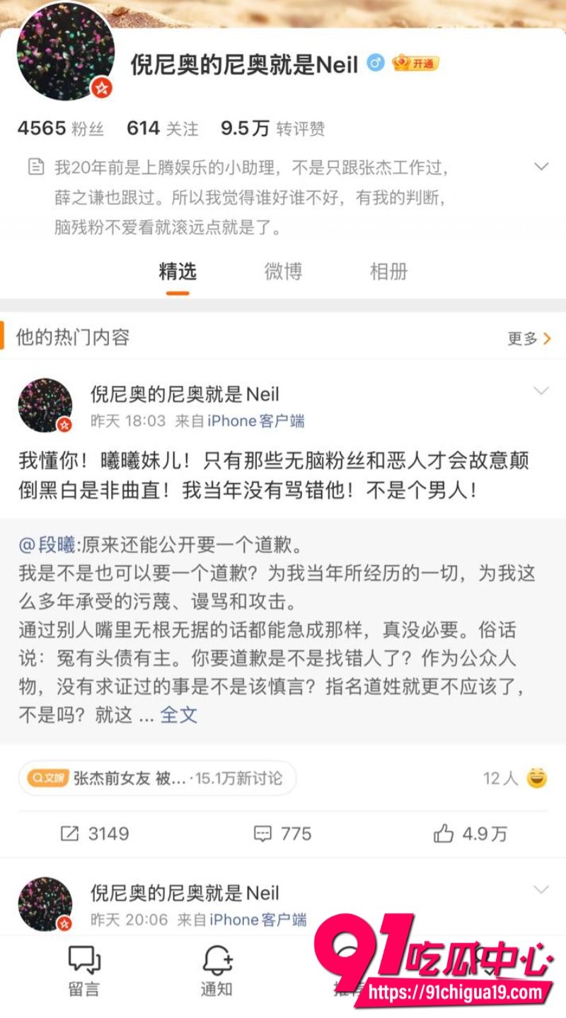 张杰谢娜26