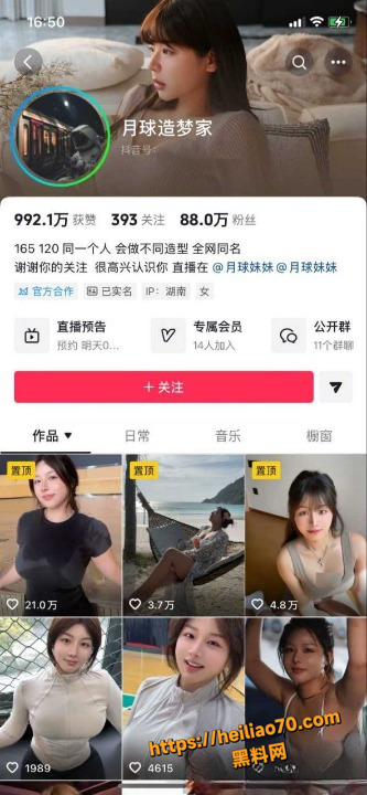 抖音舞蹈女神 月球造梦家 私密视频流出 36G爆乳反差骚货让人欲火焚身