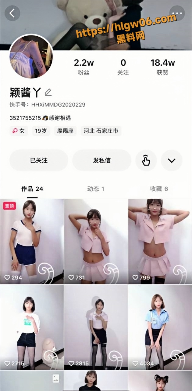 快手网红 颖酱丫 短发萝莉 黑丝高跟自拍骚舞 挑逗自慰视频流出引爆网络热议!