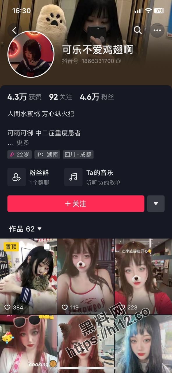 抖音“可乐不爱鸡翅啊”巨乳美女直播间真空不慎露出！