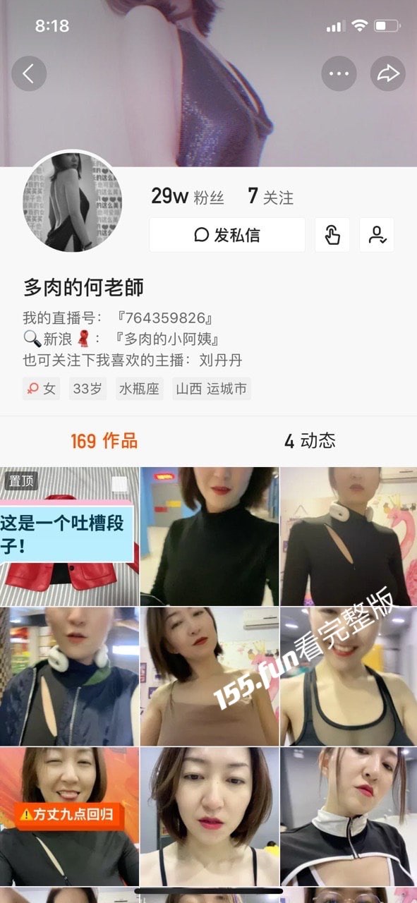抖音快手 何乔静/多肉的何老师 三十岁熟女直播脱衣骚舞 扭臀揉大奶子诱惑